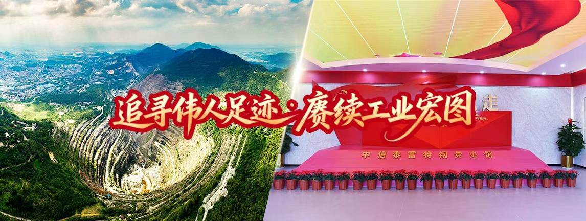 追寻伟人足迹 赓续工业宏图